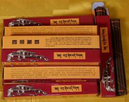 【如是我聞】藏地日供香  線香 藏香 實惠的居家常備香 歷史價格詳細信息