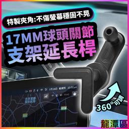 KUGA 手機架 支架 車架 加長 吸盤 改裝 手機座 衛星導航架 固定架 固定座 WISH SWIFT X-Trail 歷史價格詳細信息