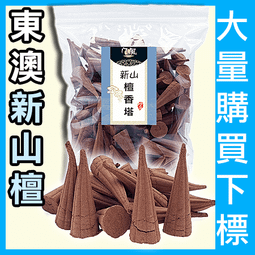 祥雲東澳新山檀粉 - 12斤以上▉KXK477▉▉▉▉▉▉▉▉▉▉▉▉▉淨香粉西澳新山香粉貢末印度老山檀香粉煙供粉 歷史價格詳細信息