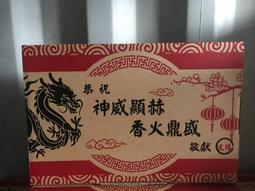 香燭炮禮盒 男方結婚用品 男方訂婚12禮 結婚用品 六禮 十二禮【皇家結婚用品百貨】 歷史價格詳細信息