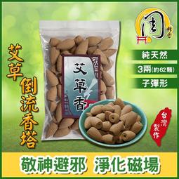 嚴選沉香 環保香環【周錦香】24h香環 伊利安 市價$300【優惠價$200】沉香 環香 盤香 拜拜 微煙 細條 環保香 歷史價格詳細信息