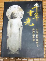 千年圖書館/北山猛邦【城邦讀書花園】 歷史價格詳細信息
