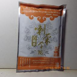 紫晶宮***煙供火供解脫咒輪六道吽字杵金剛咒焦煙見聞藥供粉超度6000枚***西藏佛寺直接請供回來 歷史價格詳細信息