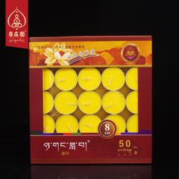 無菸酥油燈12 4 8小時100粒長明供佛燈菩提植物禮佛用品蠟燭 歷史價格詳細信息