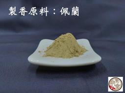 【啟秀齋】製香原料50克小包裝 肉桂 中國藿香 台灣藿香 艾草 香茅 香附 甘松 歷史價格詳細信息