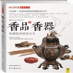 收藏屋/香椎」 千年沉香/天然香粉磨製/香椎/ 小香柱/五盒一標/供佛聞香/淡淡清香/0811-118-11 歷史價格詳細信息