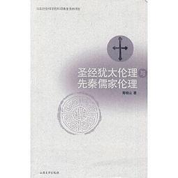 儒家與韋伯的五個對話 歷史價格詳細信息