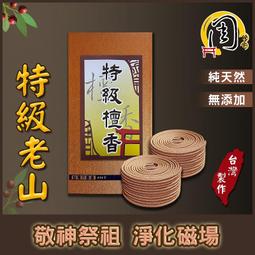 特級檀香立香【周錦香】尺3/尺6 西澳新山根+印尼老山【10斤優惠$2000】立香 檀香 線香 拜拜 宮廟寄附 香品批發 歷史價格詳細信息