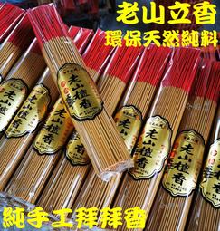 立香【慶陽沉香】極品惠安沉 尺3/尺6 立香 = 店長強力推薦 =  消失已久的好味道 特價半斤800元!!! 歷史價格詳細信息