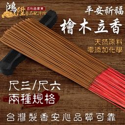 【鴻陞】台灣香品 純．降真香粉 超重油降真粉 降真無抽 重油 沉粉 香粉 貢末 供佛 薰香 水沉粉 煙供 歷史價格詳細信息