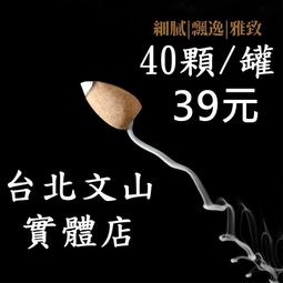 倒流香 沉香倒流香粒天然大號加長版手工檀香熏香安神回流香熏塔香向日葵 歷史價格詳細信息