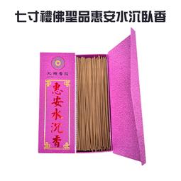 七寸惠安水沉臥香(一盒) 歷史價格詳細信息