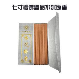 七寸水沉臥香(一盒) 歷史價格詳細信息