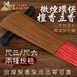 【鴻陞】台灣香品 純．降真香粉 超重油降真粉 降真無抽 重油 沉粉 香粉 貢末 供佛 薰香 水沉粉 煙供 歷史價格詳細信息
