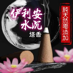 台灣檀木 塔香 淨香 台灣製造 天然淨香 招財 煙供 塔香 老山粉 供佛 禮佛 檀香 歷史價格詳細信息