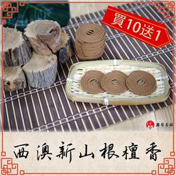 【勝發香舖】西澳新山根檀香束柴，每兩60元，每斤840元，滿千元免運費（淨香柴,檀木,新山檀香） 歷史價格詳細信息