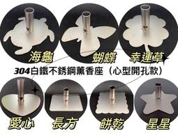 蚊香棒座 艾草薰香棒座【露營狼】【露營生活好物網】 歷史價格詳細信息