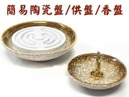 #禪圓#簡易倒流香爐/倒流香盤/倒流香座/合金簡易倒流香爐/荷葉倒流香爐/可加購倒流香 歷史價格詳細信息