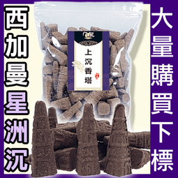 八風上沉香塔 - 60斤以上▉KXK471▉▉▉▉▉▉▉▉▉▉▉▉▉▉▉▉▉▉▉▉惠安水沉香環爐星洲沉香油青州沉煙供 歷史價格詳細信息