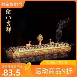【小新宗教】全銅天壇香薰爐客廳用品檀香爐創意仿古熏香盤八吉祥香爐 歷史價格詳細信息