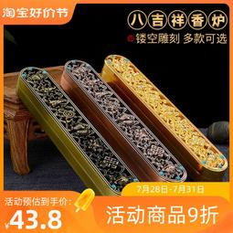 現代臥香爐 銅色合金家用用品檀香沉香爐八吉祥線香熏香爐 大號 歷史價格詳細信息