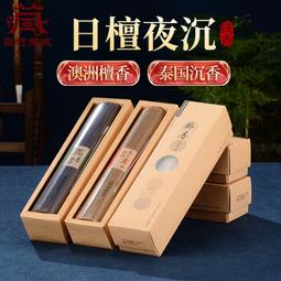 【小新宗教】線香藏香家用室內香西藏天然藏香香道臥香藏密香檀香 歷史價格詳細信息