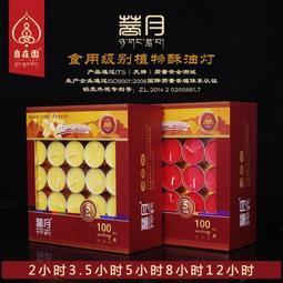 超低價酥油燃燈油5L供佛家用長明燈整箱裝燈油液態酥油無煙桶裝燈油寺廟 歷史價格詳細信息