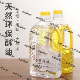 超低價酥油燃燈油5L供佛家用長明燈整箱裝燈油液態酥油無煙桶裝燈油寺廟 歷史價格詳細信息