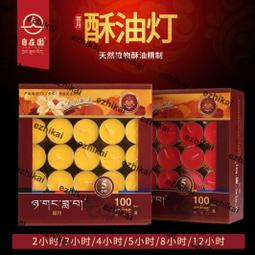 超低價酥油燃燈油5L供佛家用長明燈整箱裝燈油液態酥油無煙桶裝燈油寺廟 歷史價格詳細信息