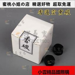 【優選國際購】檀香印度老山盤香芽莊沈香天然熏香安神香供佛香家用室內凈化空氣 歷史價格詳細信息