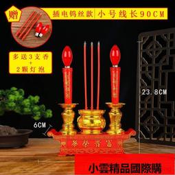 【優選國際購】電蠟燭燈供佛led佛燈佛前長明燈家用財神供燈泡一對供奉拜神家用 歷史價格詳細信息