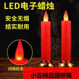 【優選國際購】led無煙金元寶電子蠟燭燈供佛蠟燭燈佛前長明燈招財供燈財神佛燈 歷史價格詳細信息