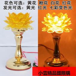 優選LED水晶球蓮花燈插電佛前供燈家用一對充電變色招財供財神燈長明 歷史價格詳細信息