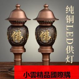 一對純銅led心經水晶蓮花燈佛供燈 佛燈佛前供佛燈長明燈佛具用品 歷史價格詳細信息