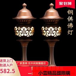 純銅LED供佛燈佛前供燈家用一對插電長明燈寺廟佛堂財神爺佛具 歷史價格詳細信息