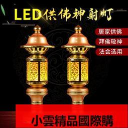 優選供佛led琉璃七彩蓮花燈佛供燈長明燈 家用佛前供奉觀音燈一對佛具 歷史價格詳細信息