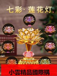 【優選國際購】蓮花燈菩薩供佛燈佛前供燈家用一對插電led長明燈招財神燈佛供燈 歷史價格詳細信息