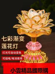 【優選國際購】插電佛燈供燈佛前led長明燈家用仙家神明供奉神台燈一對寺廟佛堂 歷史價格詳細信息