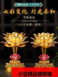 【優選國際購】佛燈佛前供燈供佛燈佛供led七彩水晶財神燈純銅蓮花燈長明 歷史價格詳細信息