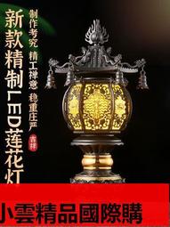 蓮花燈佛長明燈供燈宮燈插電led佛堂寺廟佛燈供佛觀音招財神台燈 歷史價格詳細信息