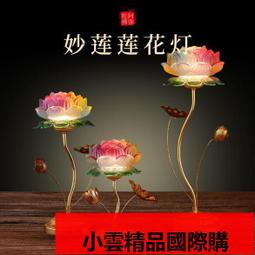 【優選國際購】佛前供燈家用蓮花燈財神燈LED仿古神社燈供佛燈佛燈神台燈 關公燈 歷史價格詳細信息