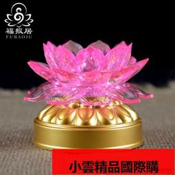 佛燈 蓮花燈佛供燈家用LED七彩水晶帶佛曲供佛燈長明燈佛前供燈一對買它 買它 歷史價格詳細信息