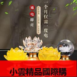 【優選國際購】新款蓮花燈菩薩佛燈佛前供燈水晶神台燈充電一對led長明燈佛堂燈 歷史價格詳細信息
