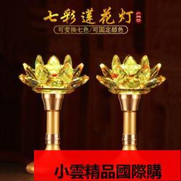 【優選國際購】水晶蓮花燈菩薩七彩燈插電神台燈寺廟佛堂燈led佛燈佛前供燈家用 歷史價格詳細信息