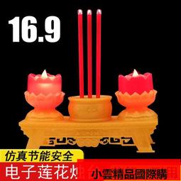 【優選國際購】led無煙金元寶電子蠟燭燈供佛蠟燭燈佛前長明燈招財供燈財神佛燈 歷史價格詳細信息