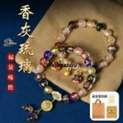 北京香灰琉璃佛珠手串過爐百解男女款手錬兔年本命年招財情侶結緣 歷史價格詳細信息