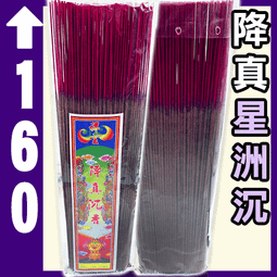 祥雲惠安水沉香粉 - 12罐以上▉KXK443▉▉▉▉▉▉▉▉▉▉▉▉▉▉惠安水沉香粉烏沉粉水沉粉越南沉粉香末貢末越南沉 歷史價格詳細信息