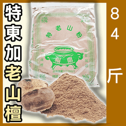 福鼎特級老山檀粉 - 7斤以上▉KXK328▉▉▉▉▉▉▉▉▉▉▉▉▉▉▉淨香粉西澳新山香粉貢末澳洲新山檀香粉煙供粉 歷史價格詳細信息