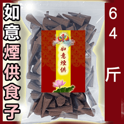 祥雲如意煙供食子 - 5桶以上▉KXK379▉▉▉▉▉▉▉▉▉▉▉▉▉▉▉▉▉▉藏傳煙供粉煙供香塔慈悲煙供粉除障香粉 歷史價格詳細信息