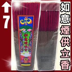 祥雲如意煙供食子 - 14包以上▉KXK376▉▉▉▉▉▉▉▉▉▉▉▉▉▉▉▉▉▉惠安水沉香環爐星洲沉香油青州沉煙供 歷史價格詳細信息